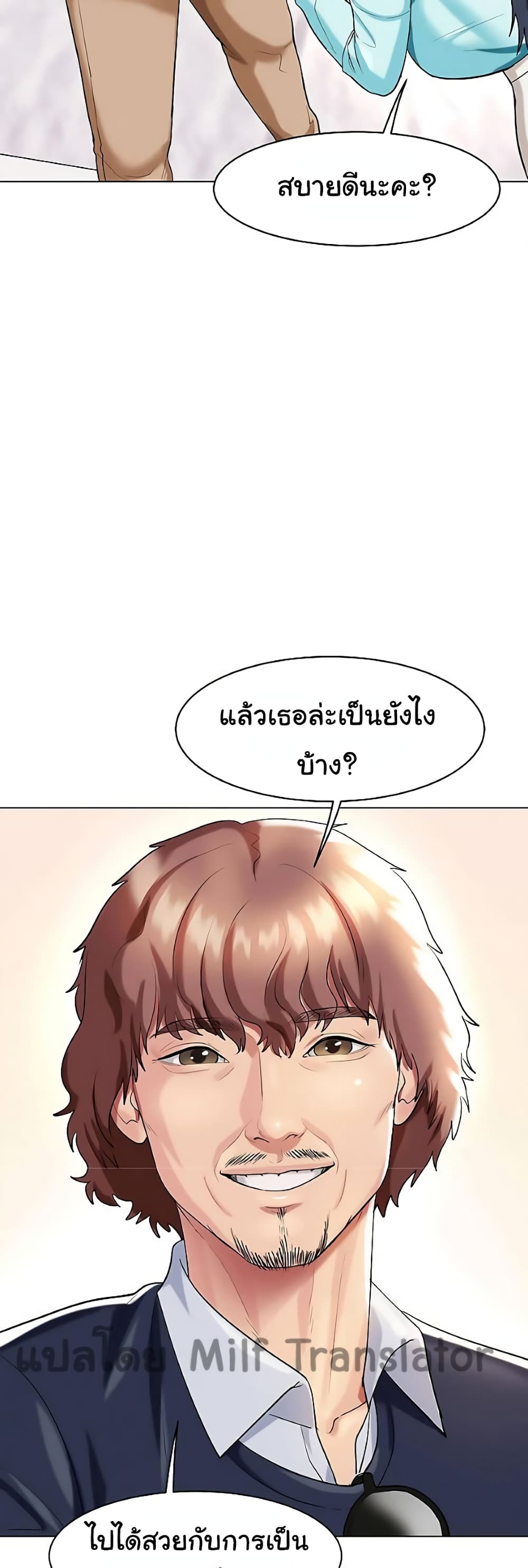 A Different Class page 16