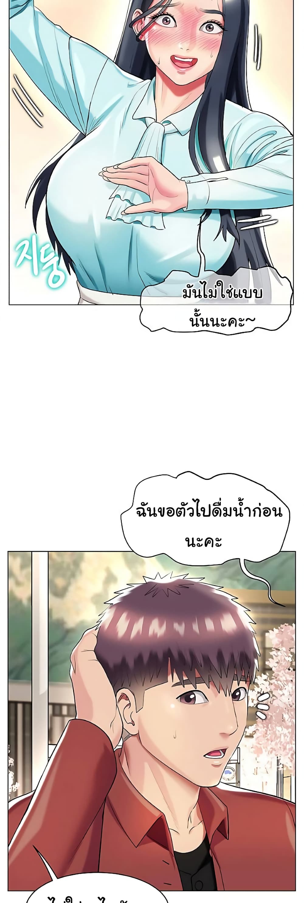 A Different Class page 23