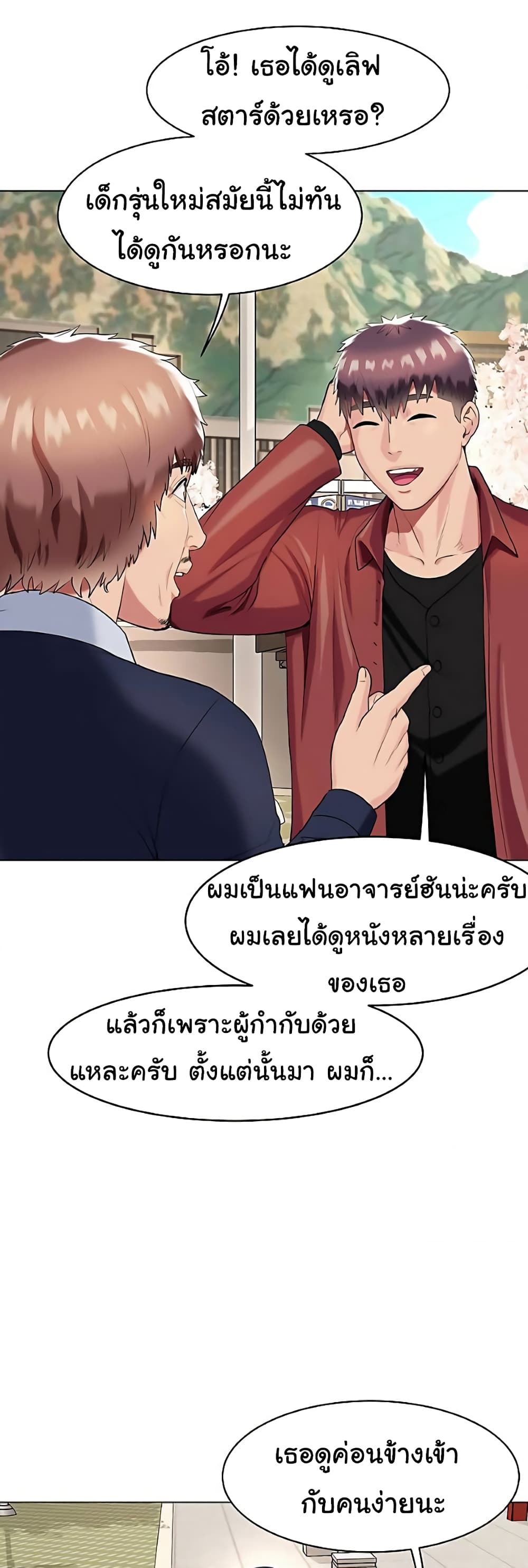 A Different Class page 25
