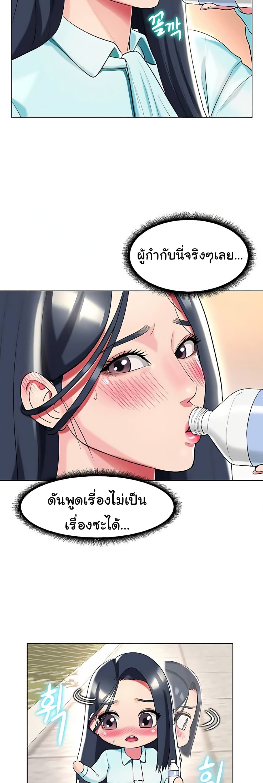 A Different Class page 27
