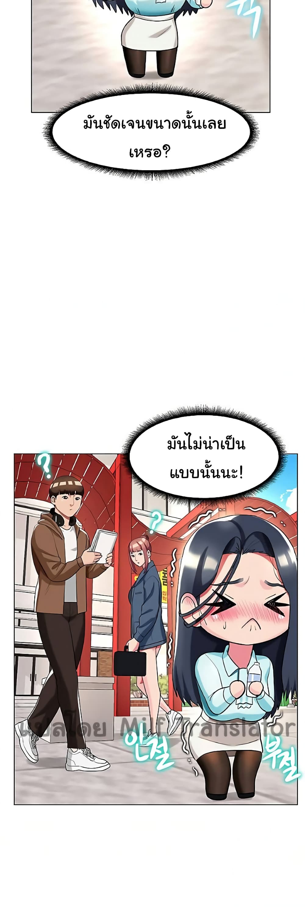 A Different Class page 28