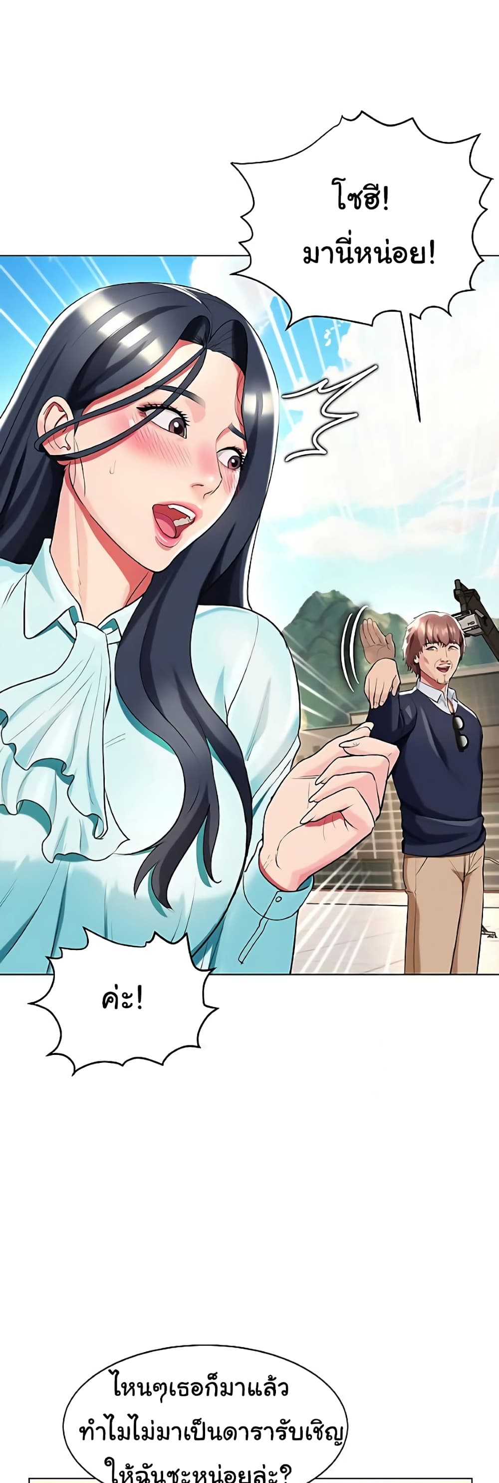 A Different Class page 29