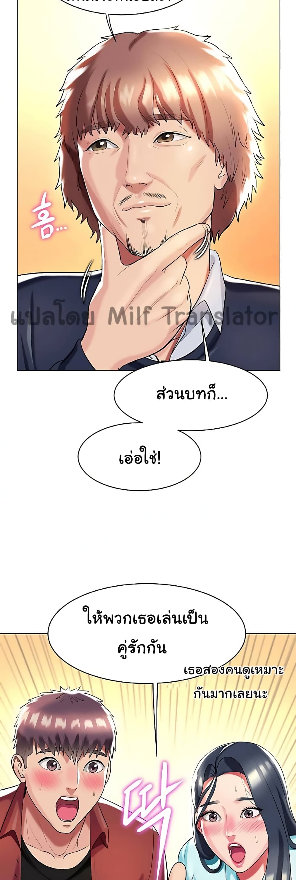 A Different Class page 30