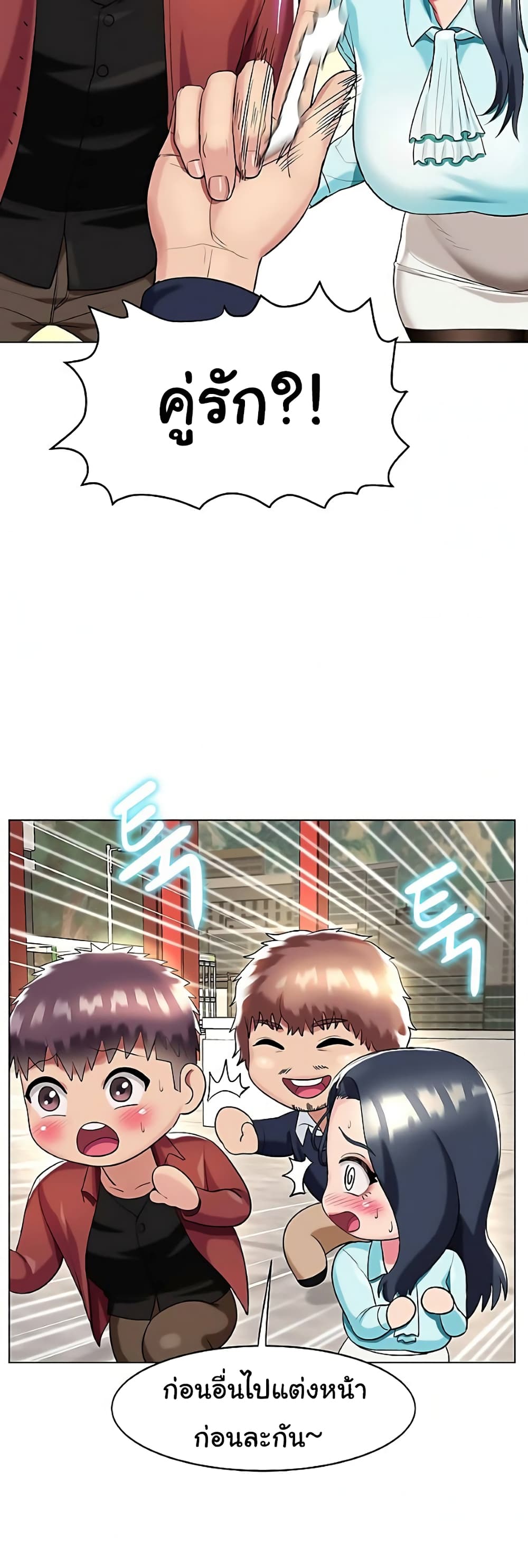 A Different Class page 31