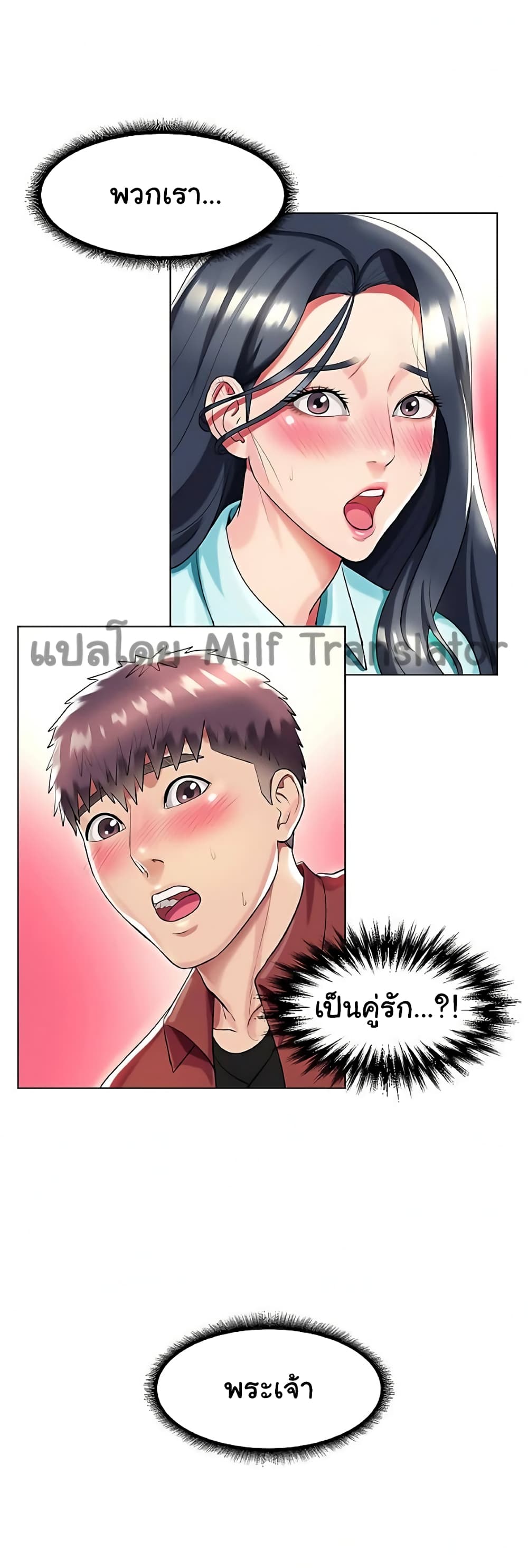 A Different Class page 32
