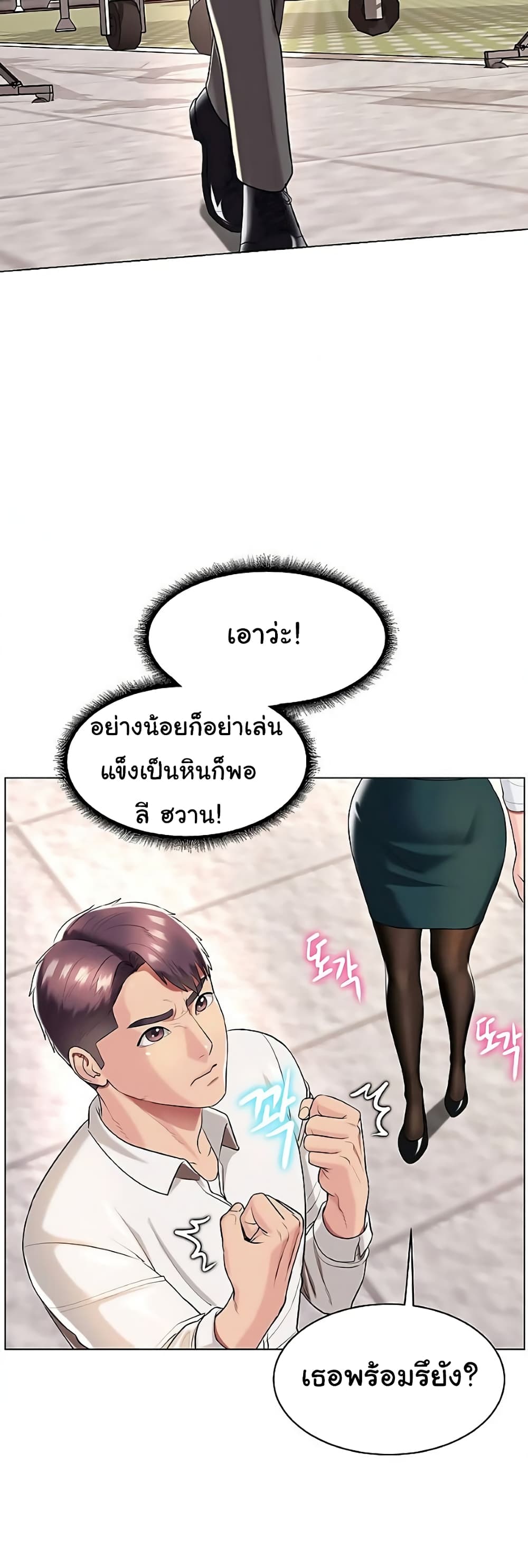 A Different Class page 35