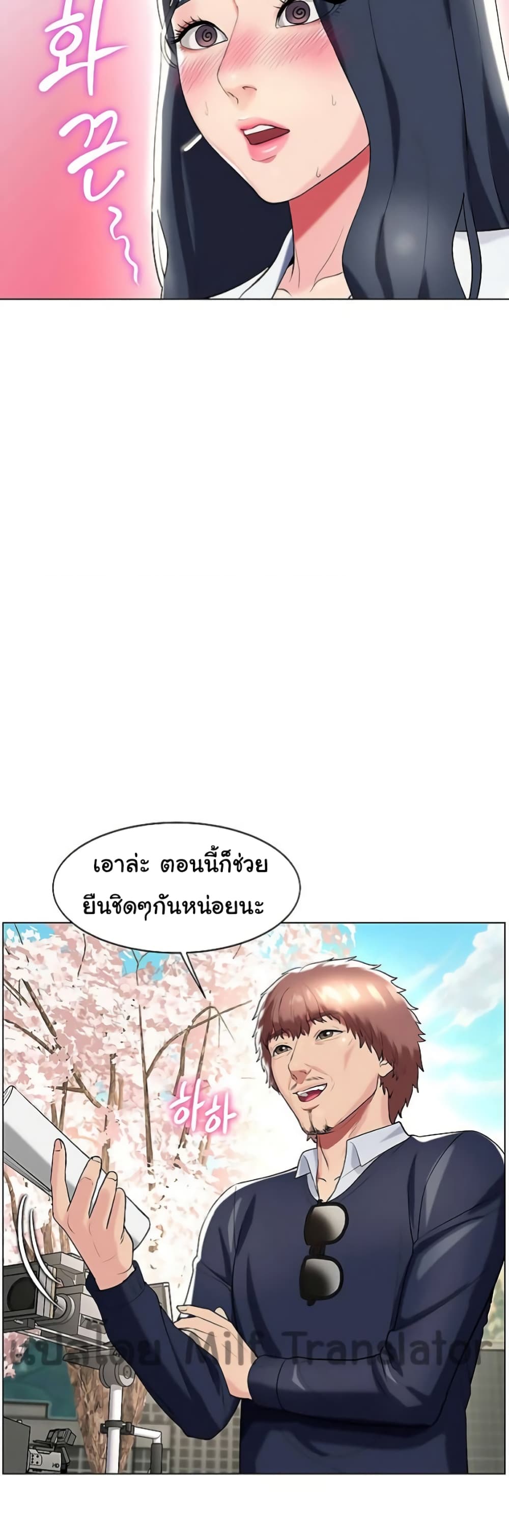 A Different Class page 41
