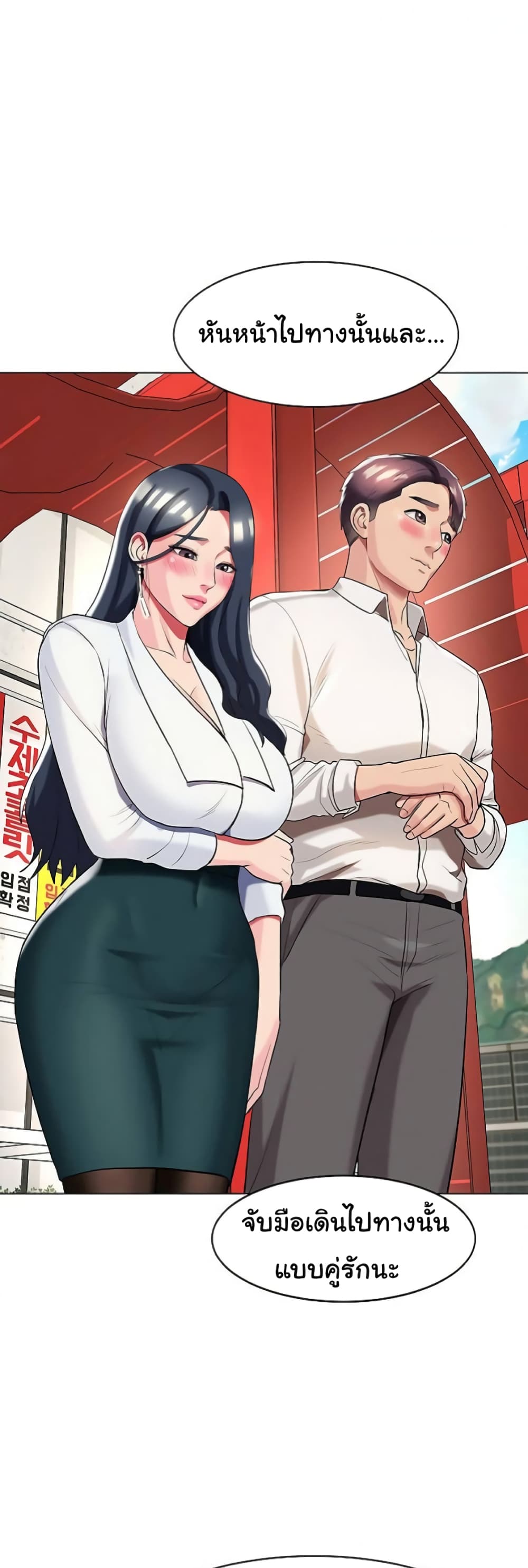 A Different Class page 42