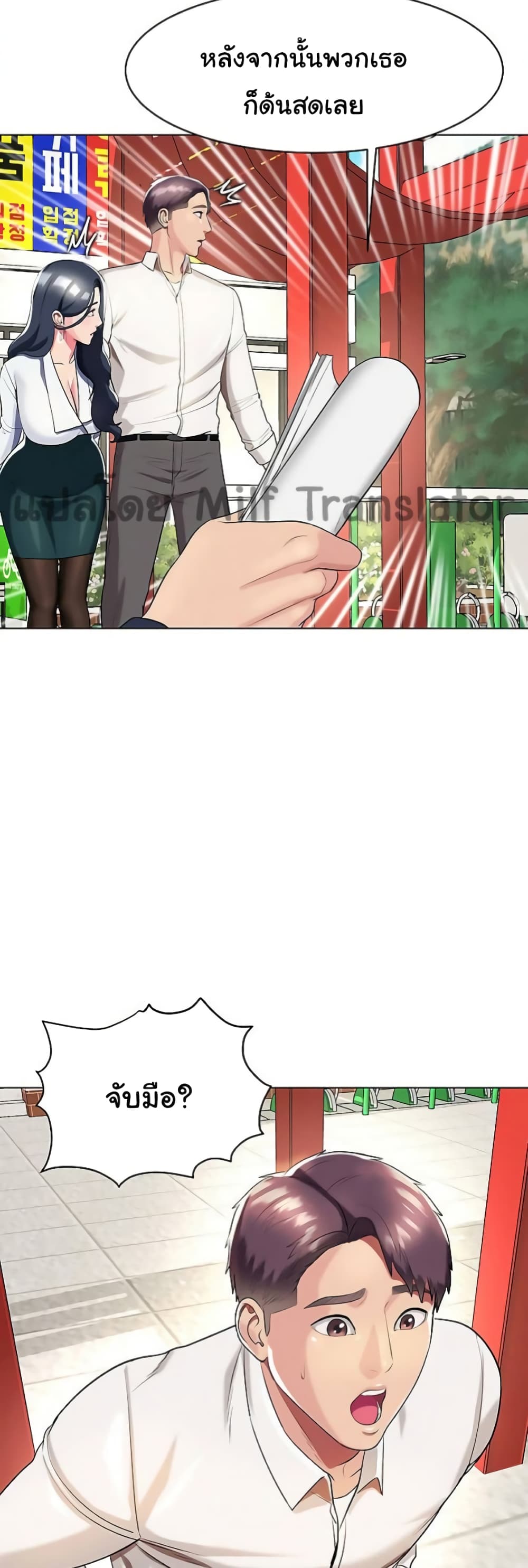 A Different Class page 43