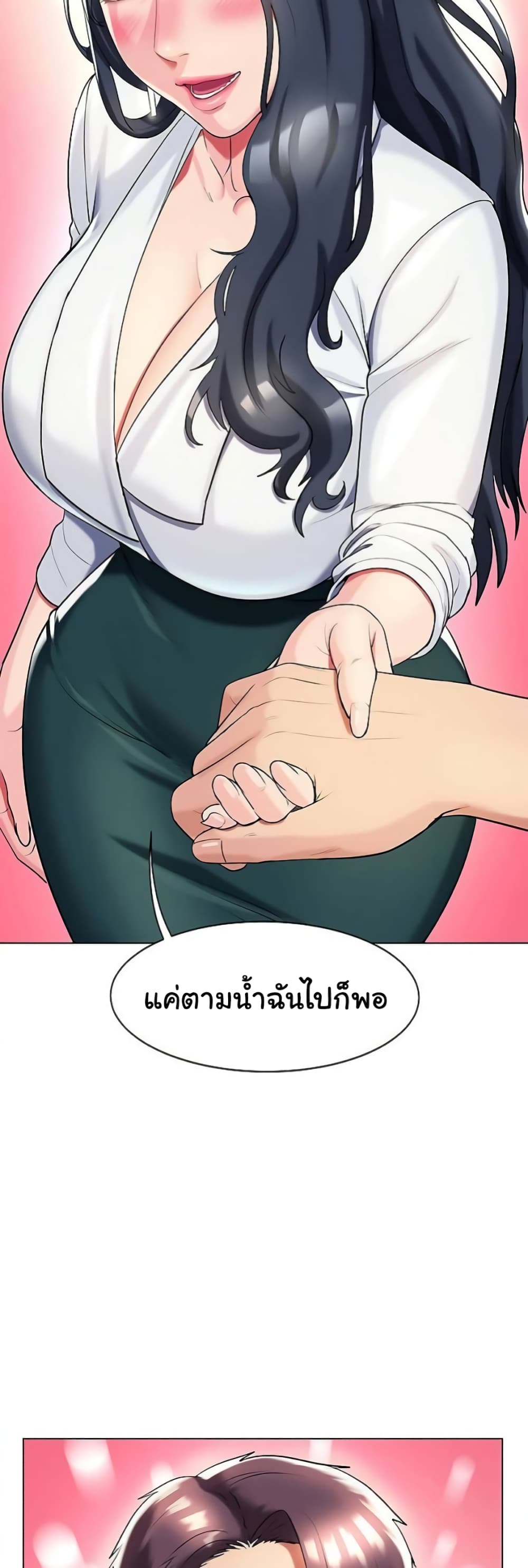 A Different Class page 47