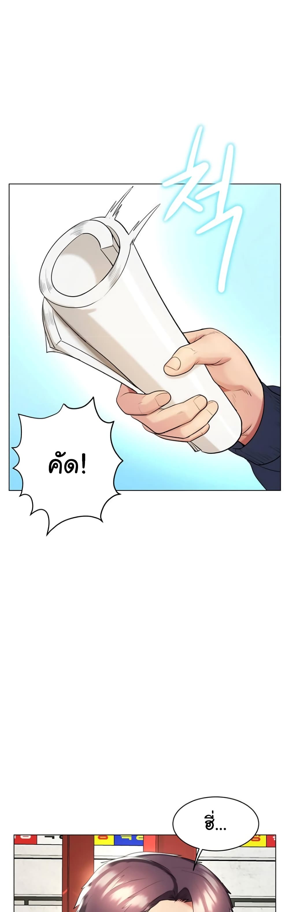 A Different Class page 7