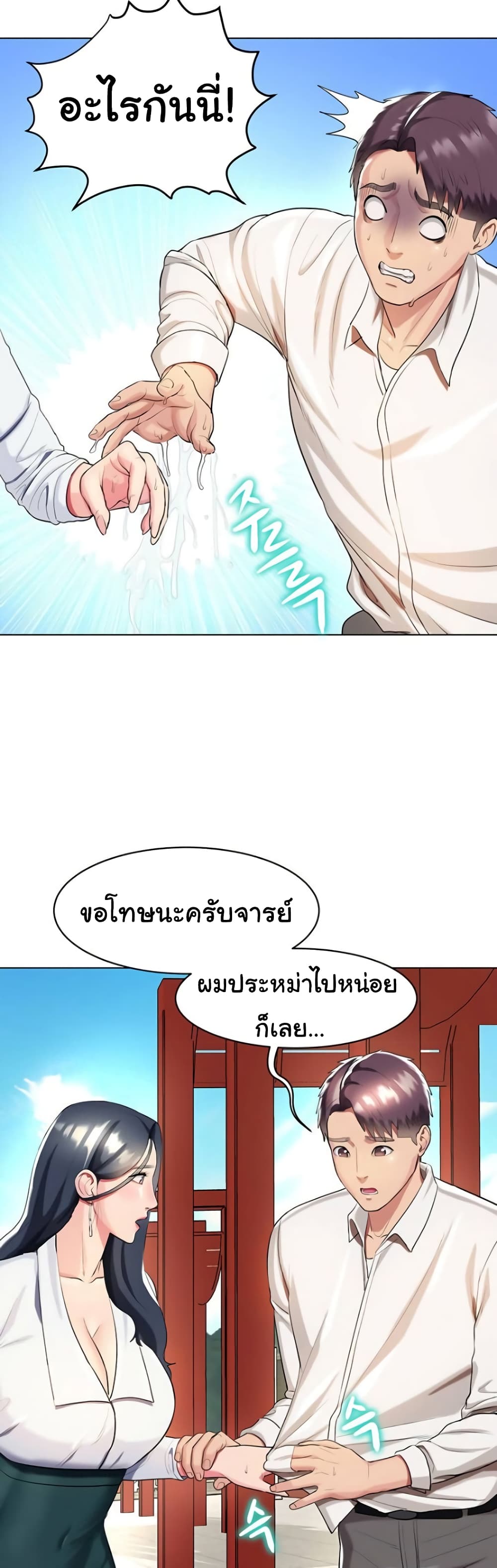 A Different Class page 9