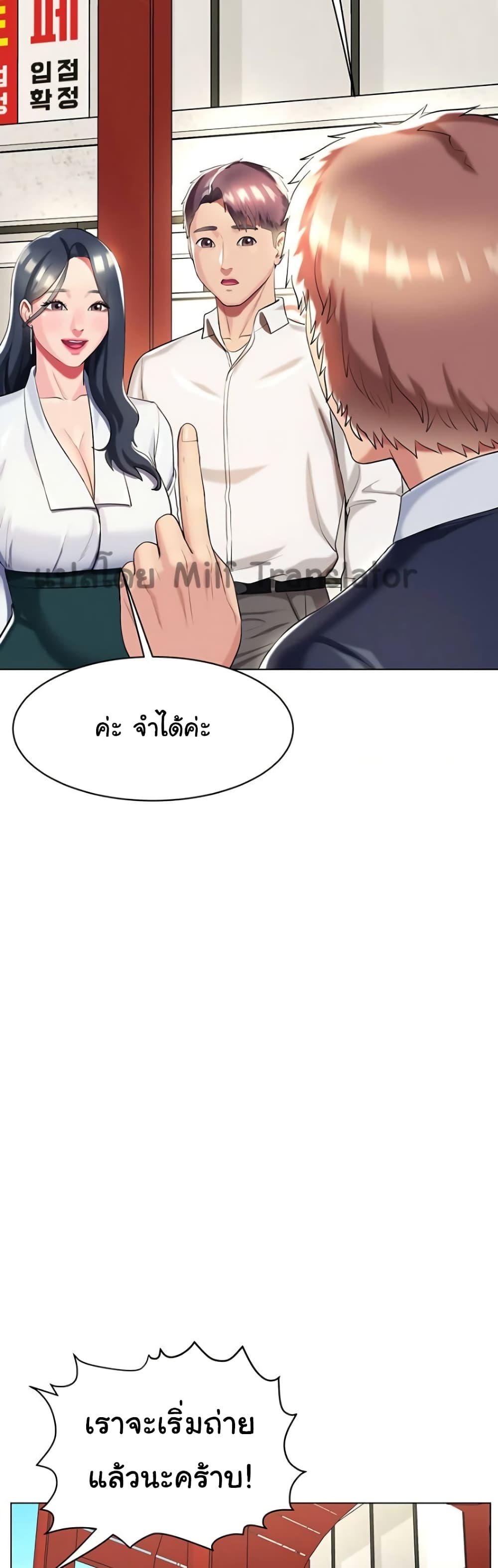 A Different Class page 13