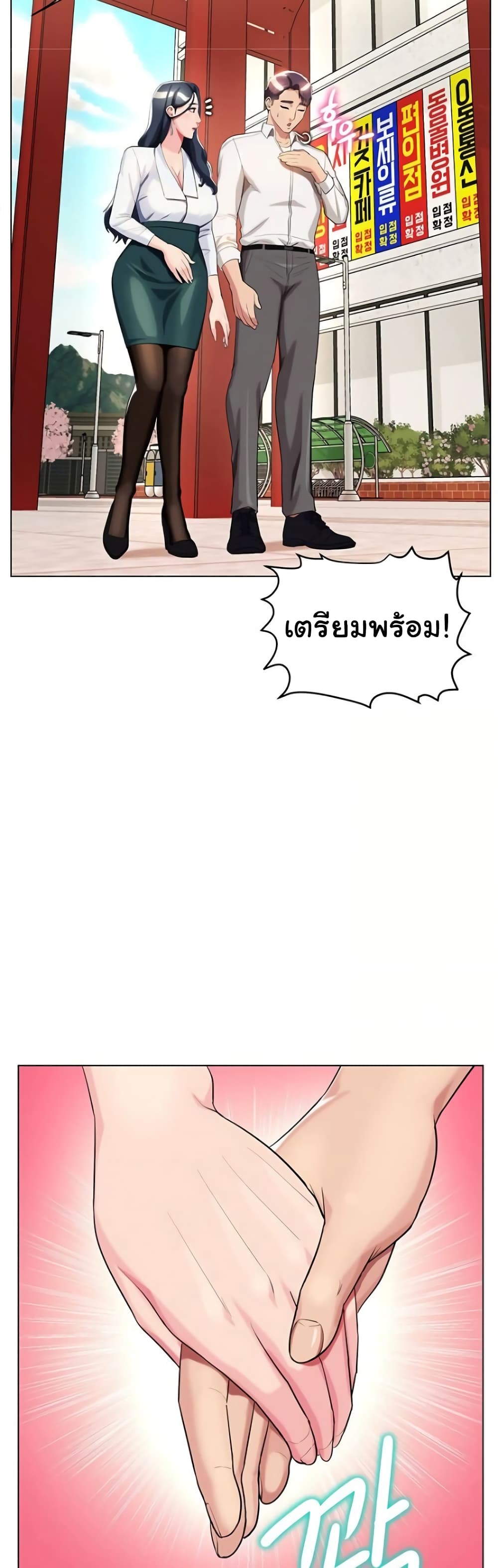 A Different Class page 14