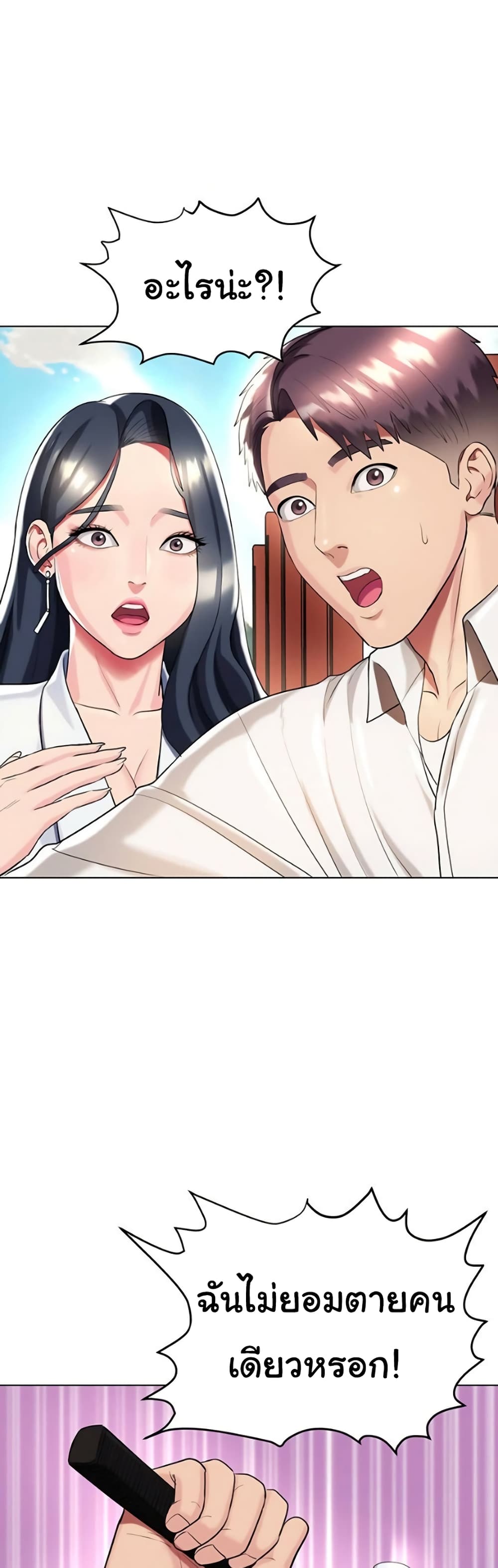 A Different Class page 18