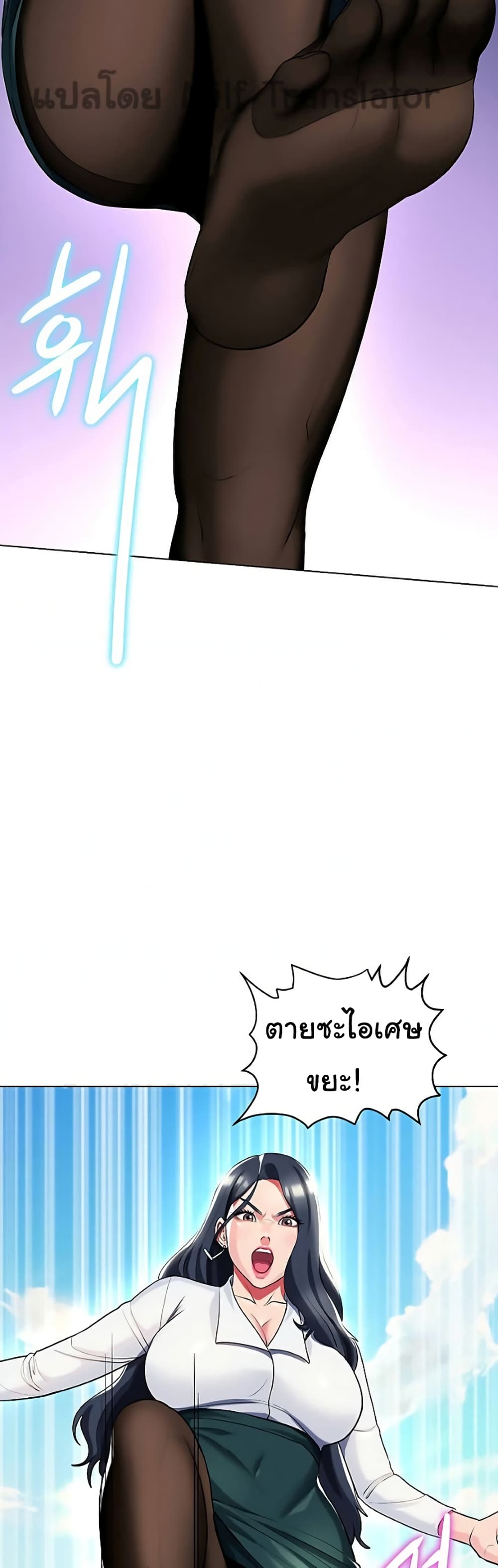 A Different Class page 26