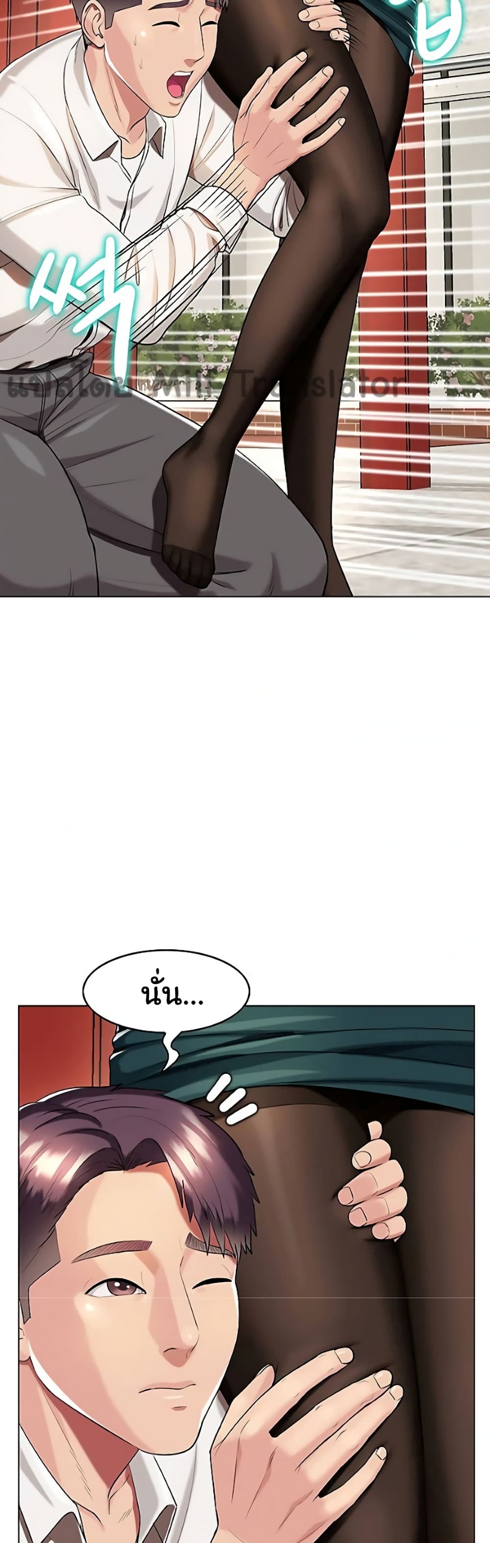 A Different Class page 28