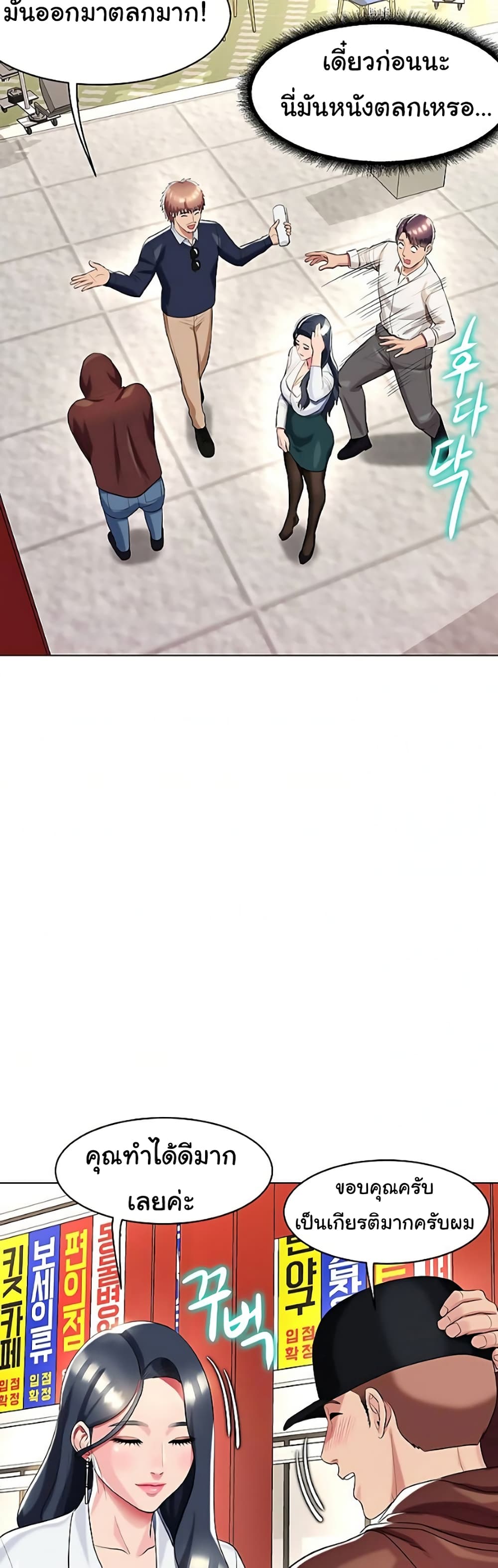 A Different Class page 31