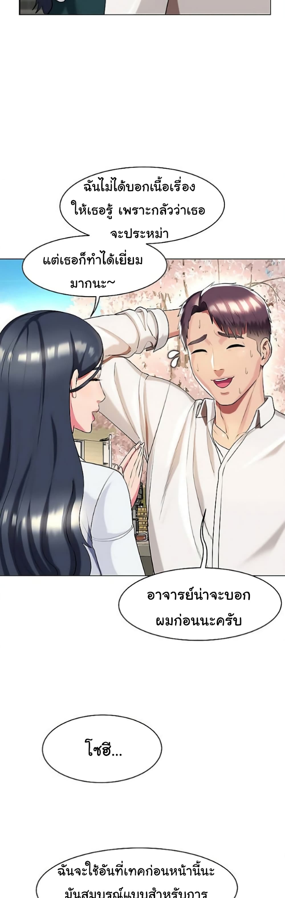 A Different Class page 35