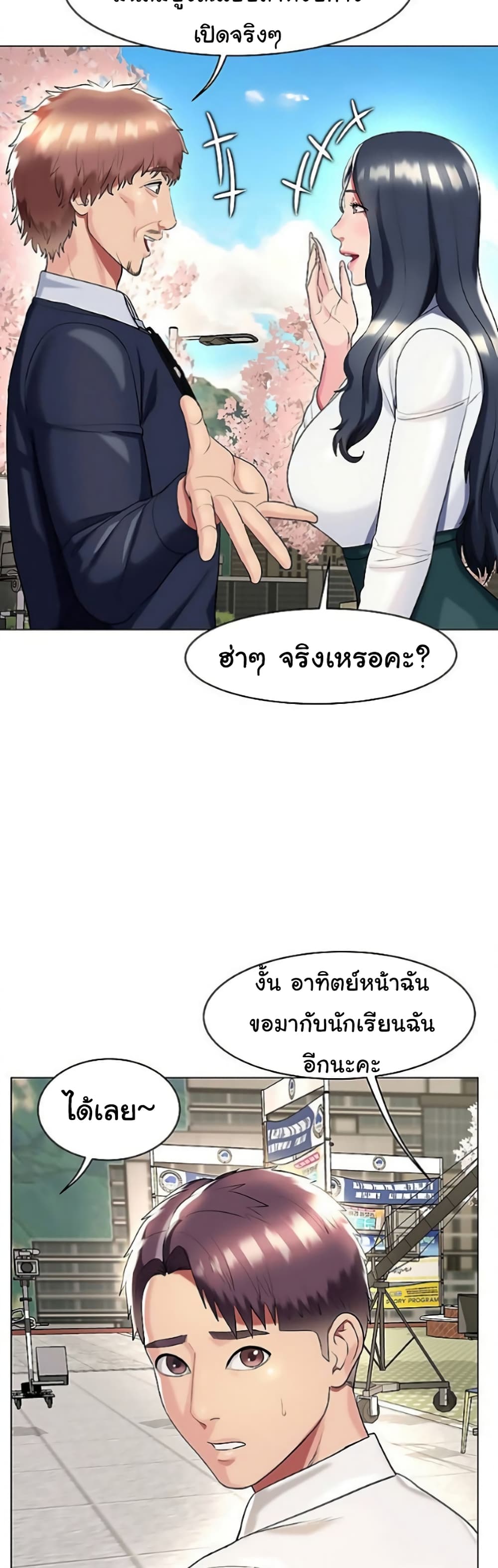 A Different Class page 36