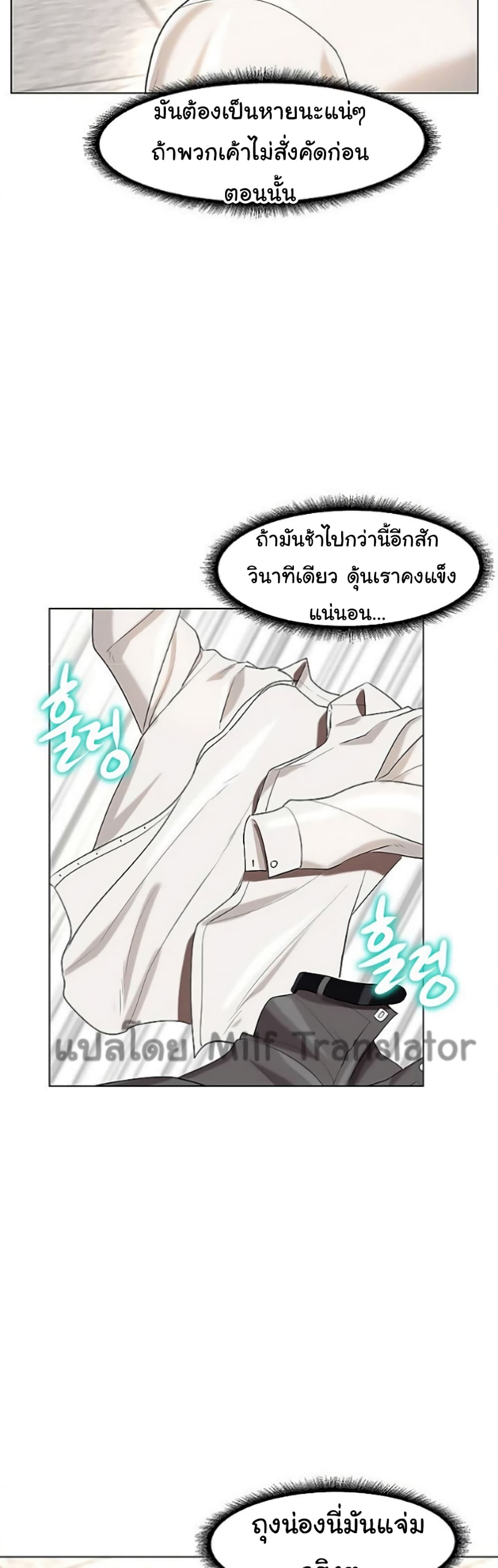 A Different Class page 37