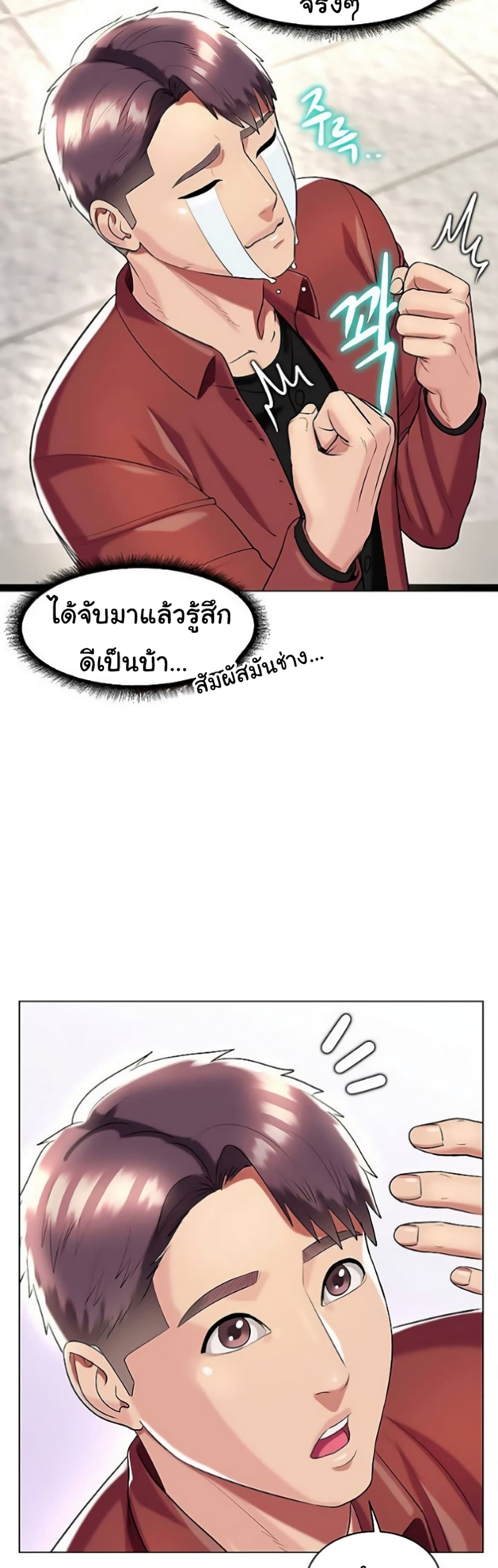 A Different Class page 38