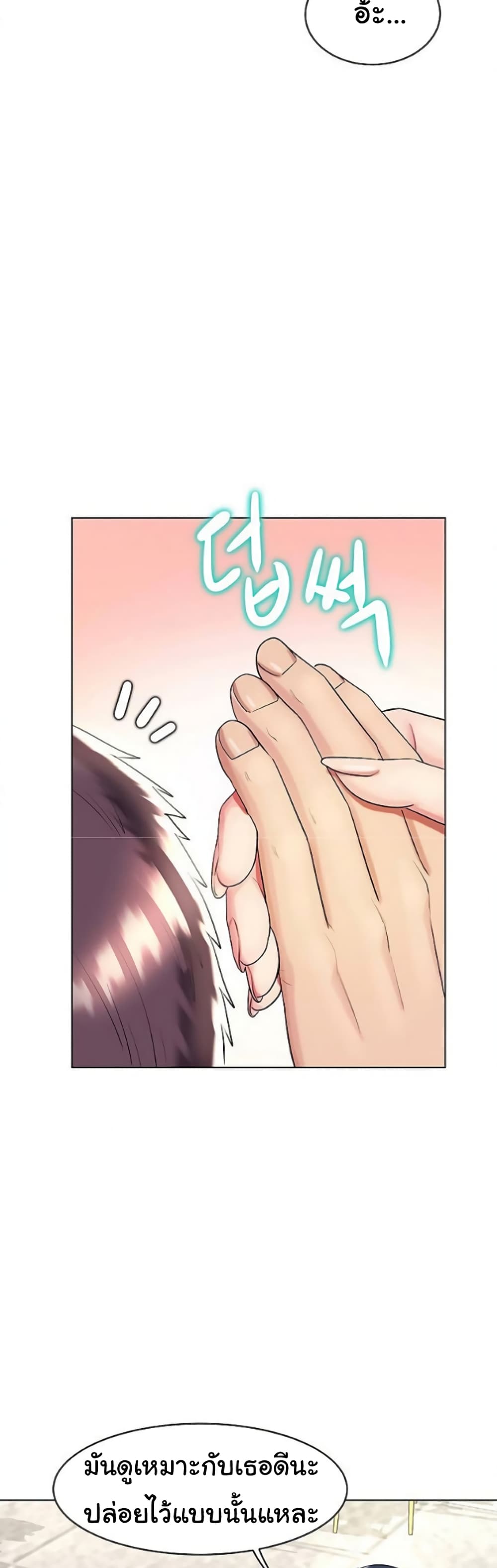 A Different Class page 39