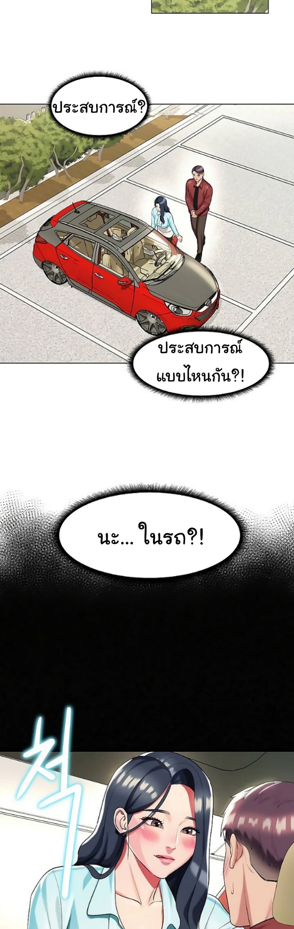 A Different Class page 43
