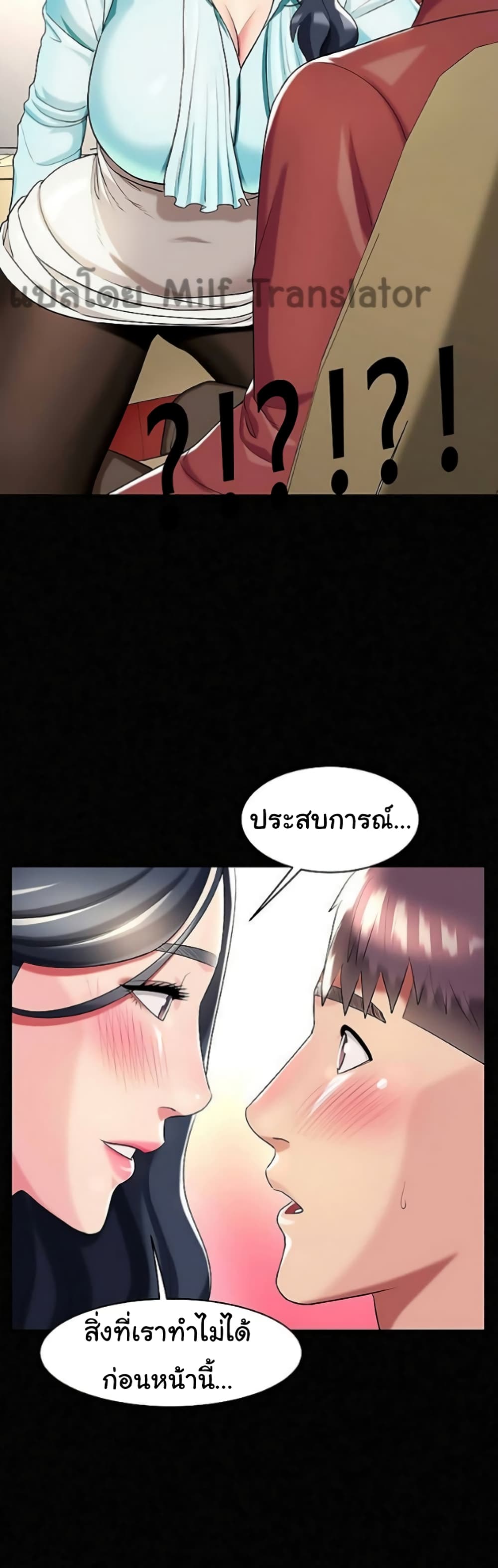 A Different Class page 44