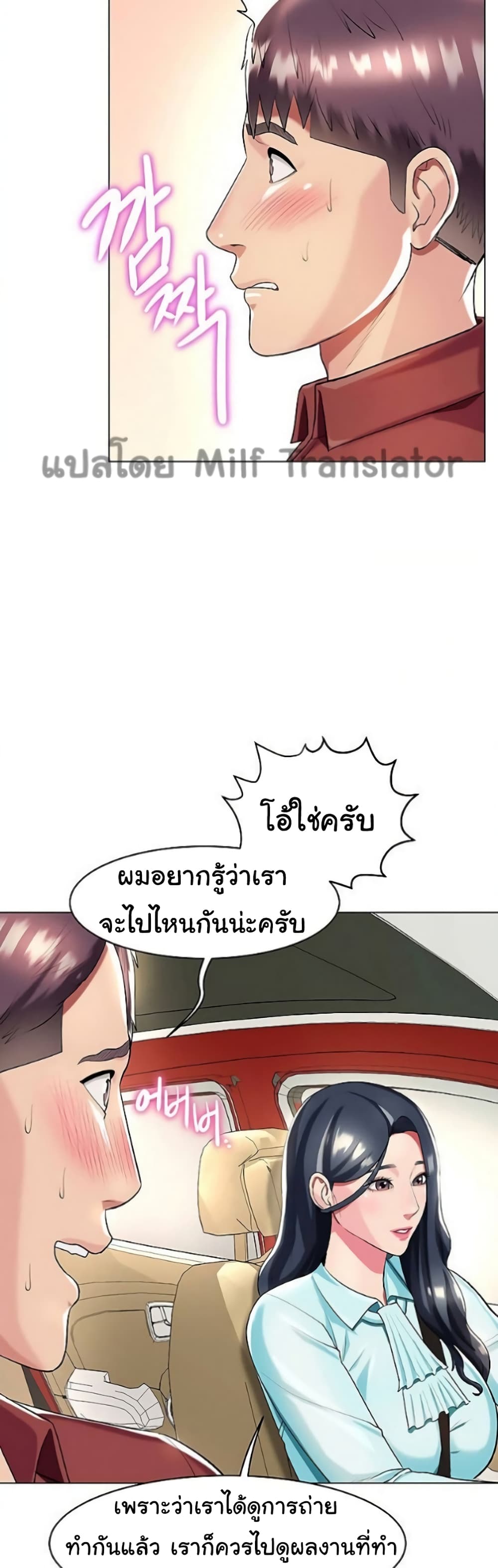 A Different Class page 46