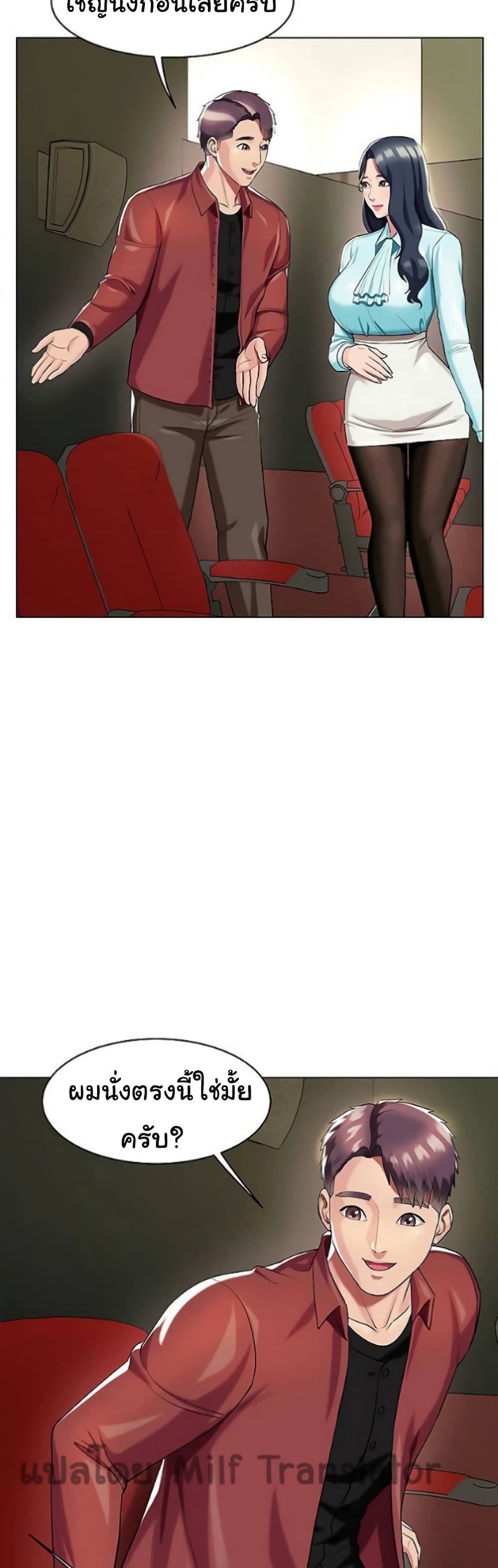 A Different Class page 48