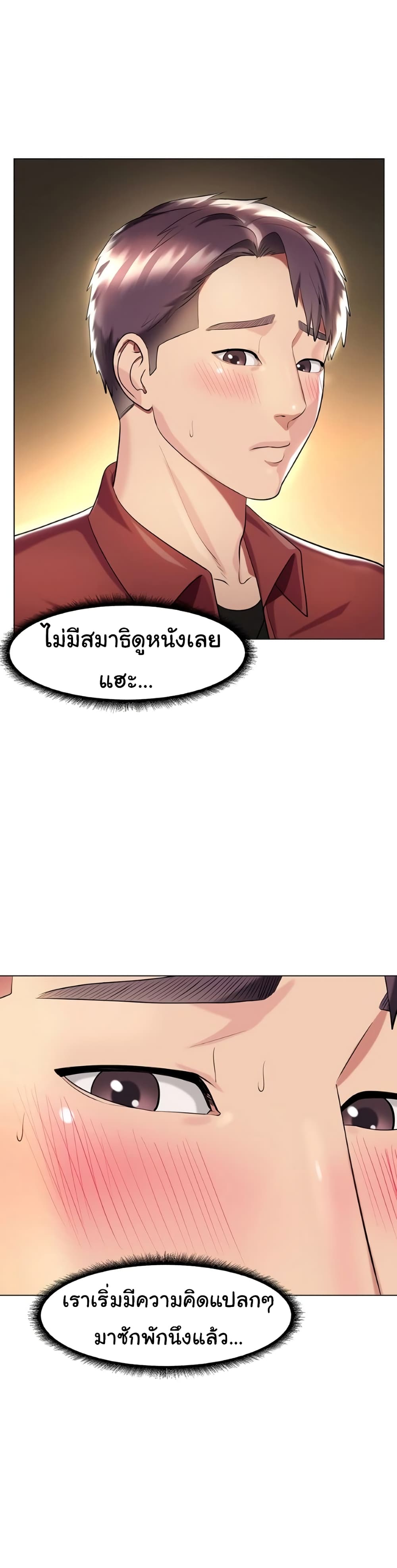 A Different Class page 2