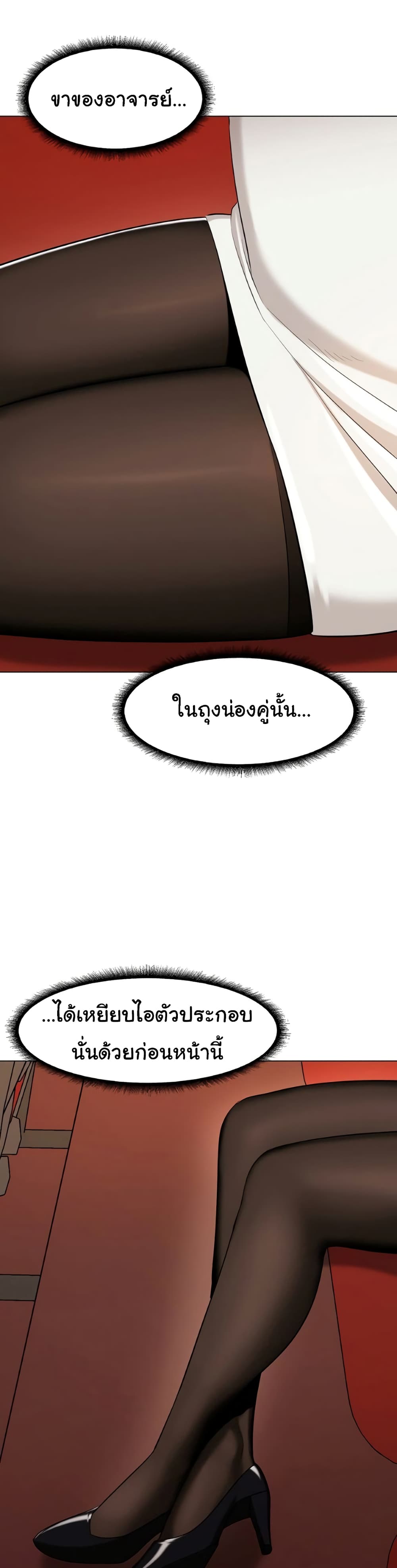 A Different Class page 3