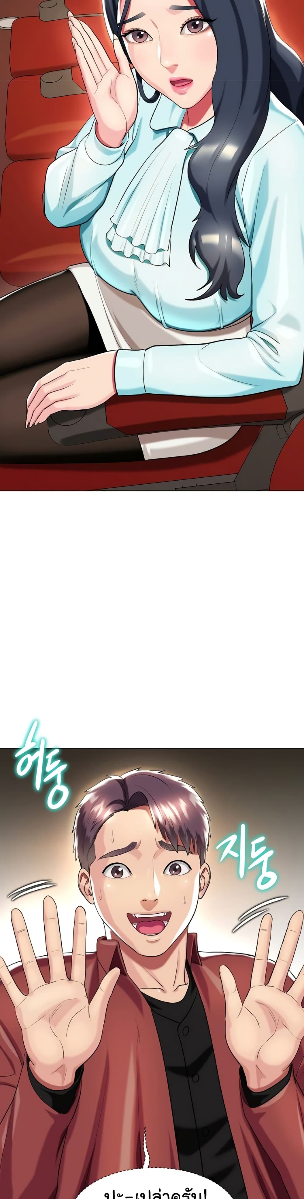 A Different Class page 6