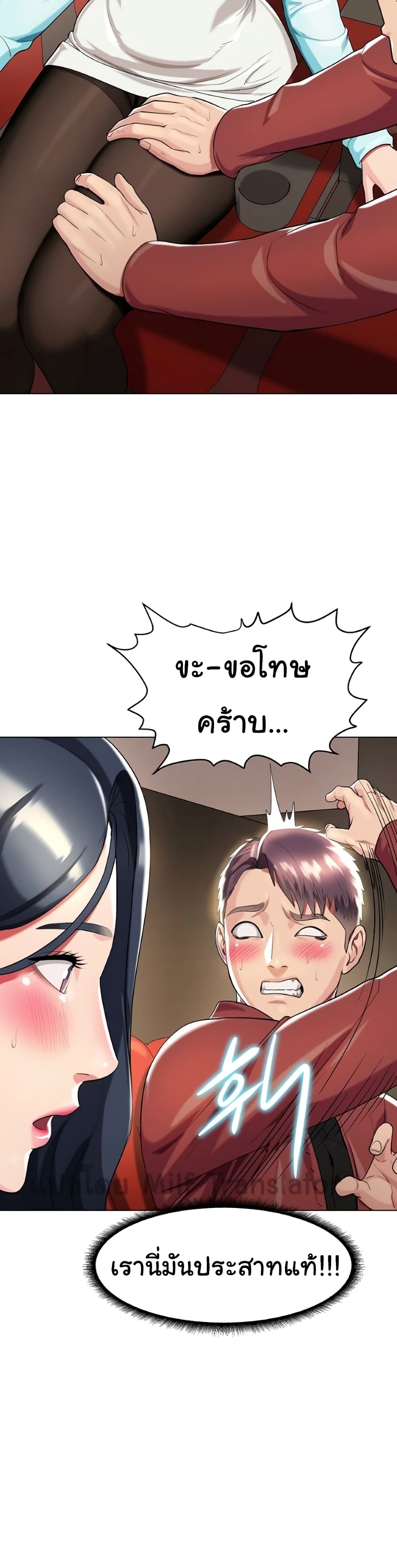 A Different Class page 10