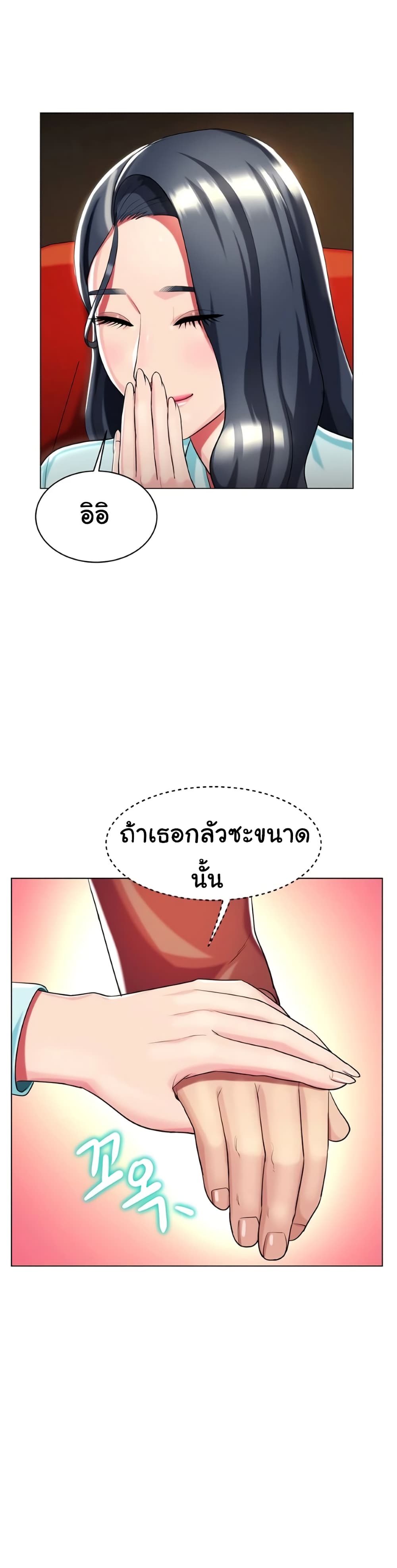 A Different Class page 11
