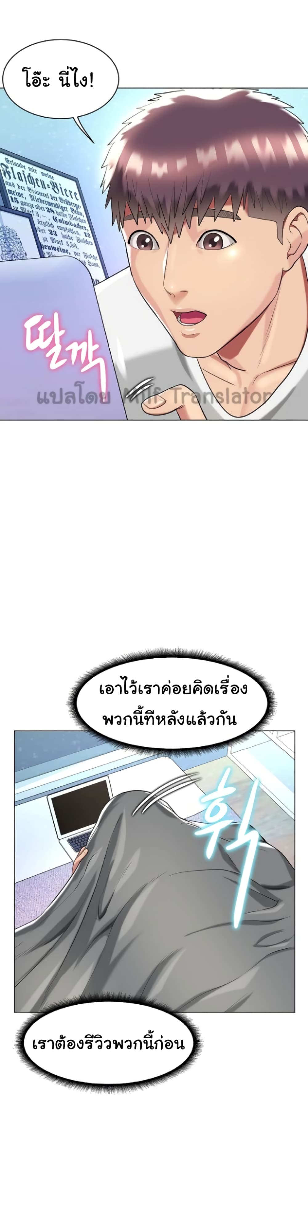 A Different Class page 15