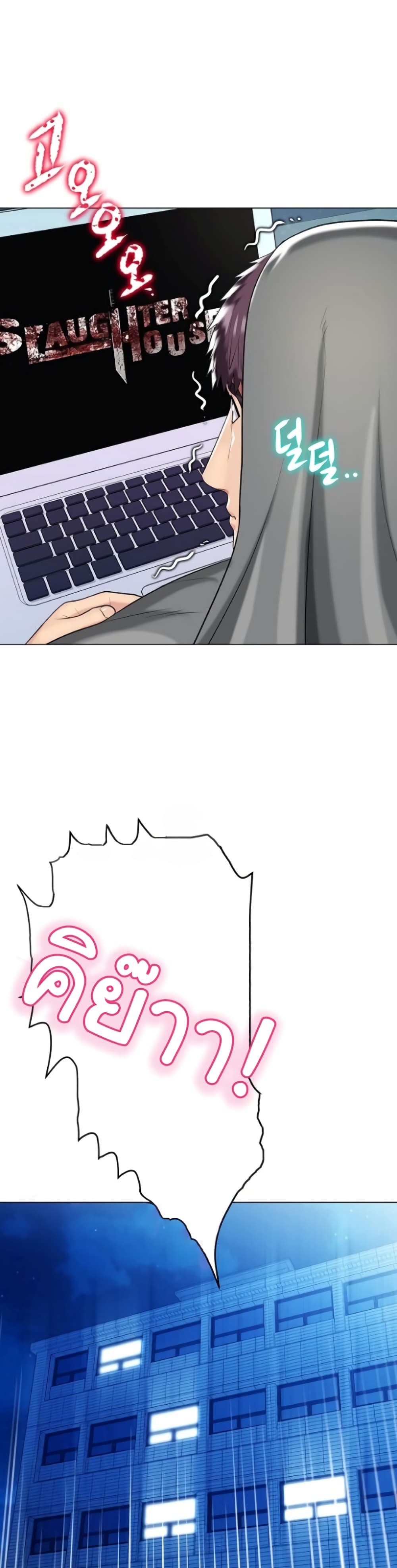 A Different Class page 16
