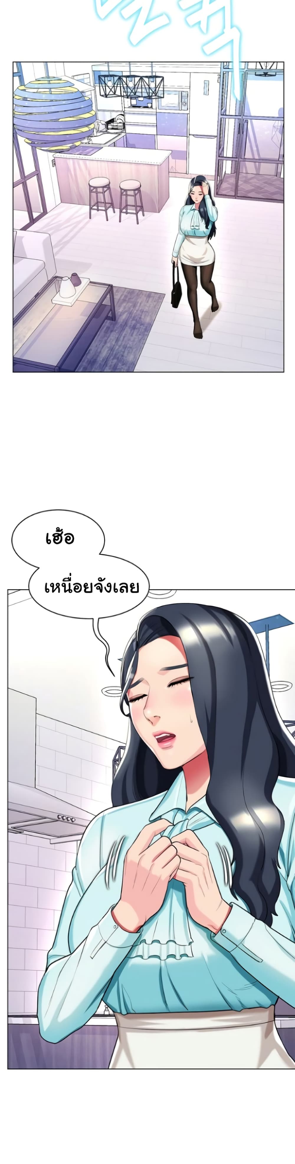 A Different Class page 18