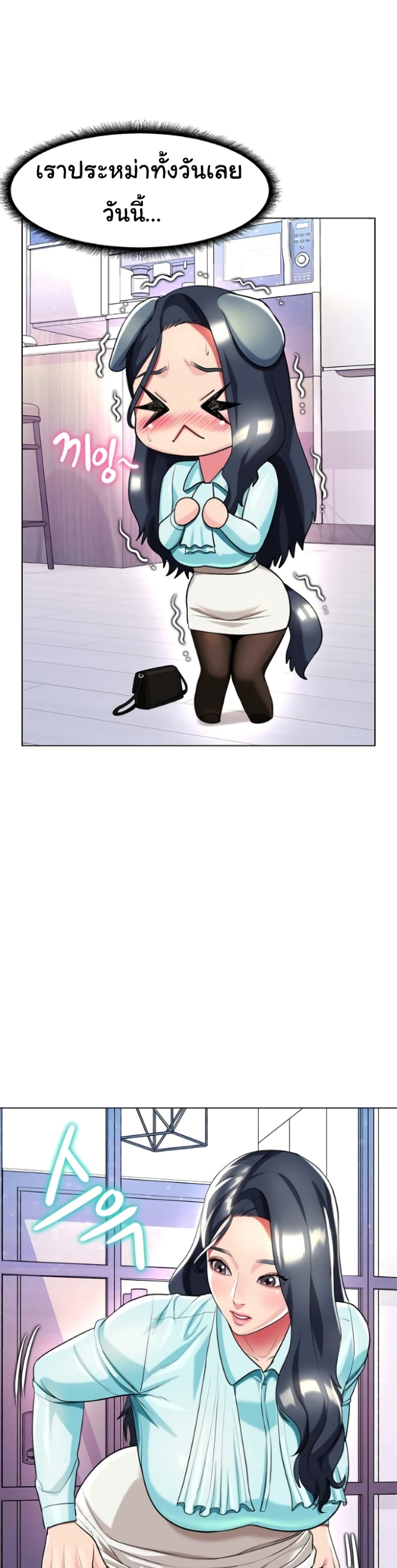 A Different Class page 19