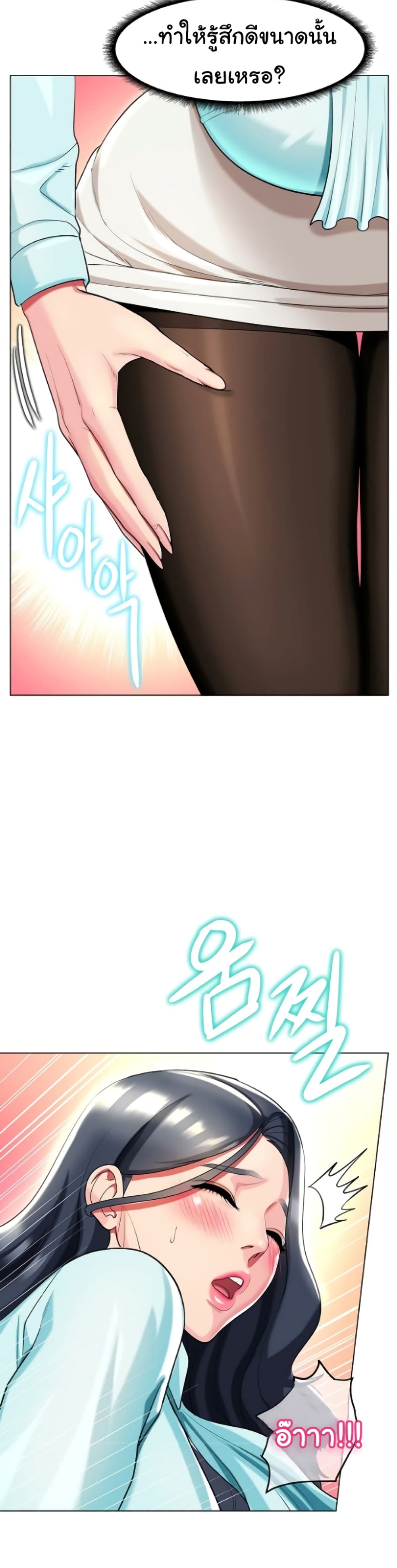 A Different Class page 21