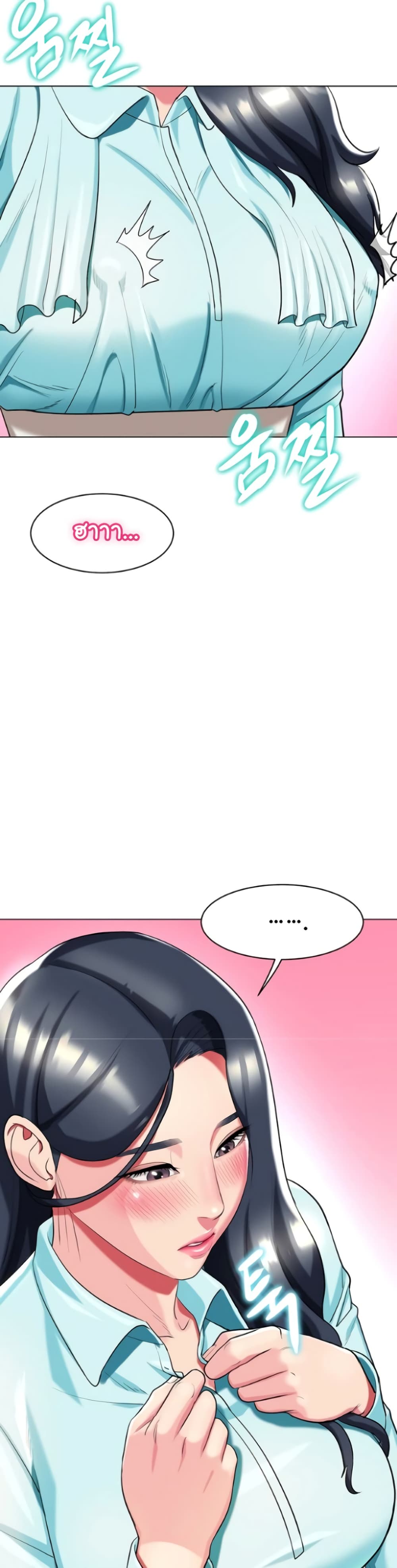 A Different Class page 23