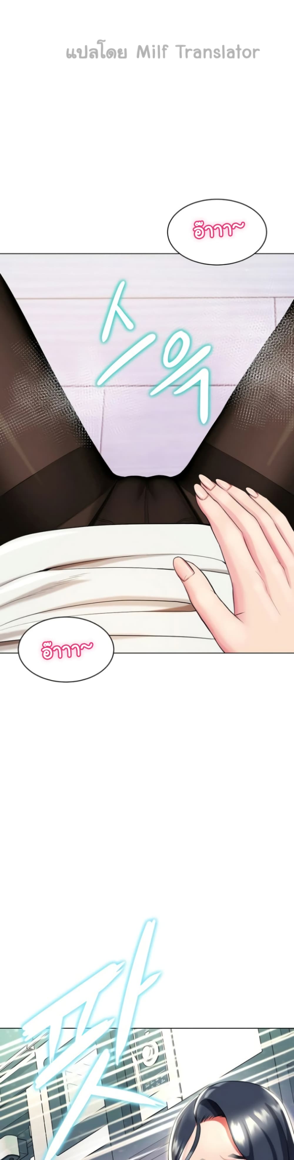 A Different Class page 29