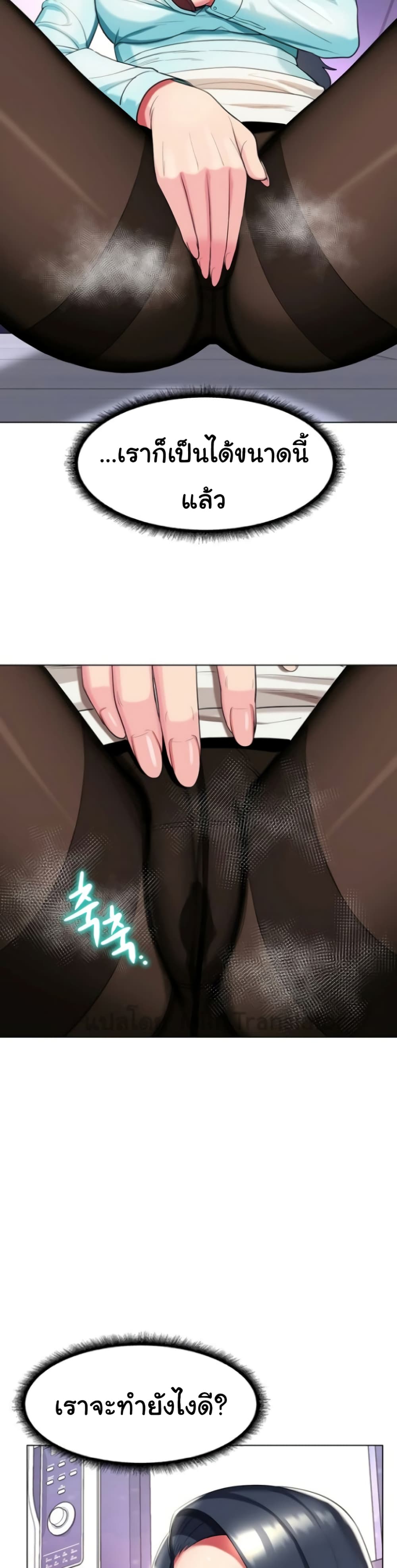 A Different Class page 31