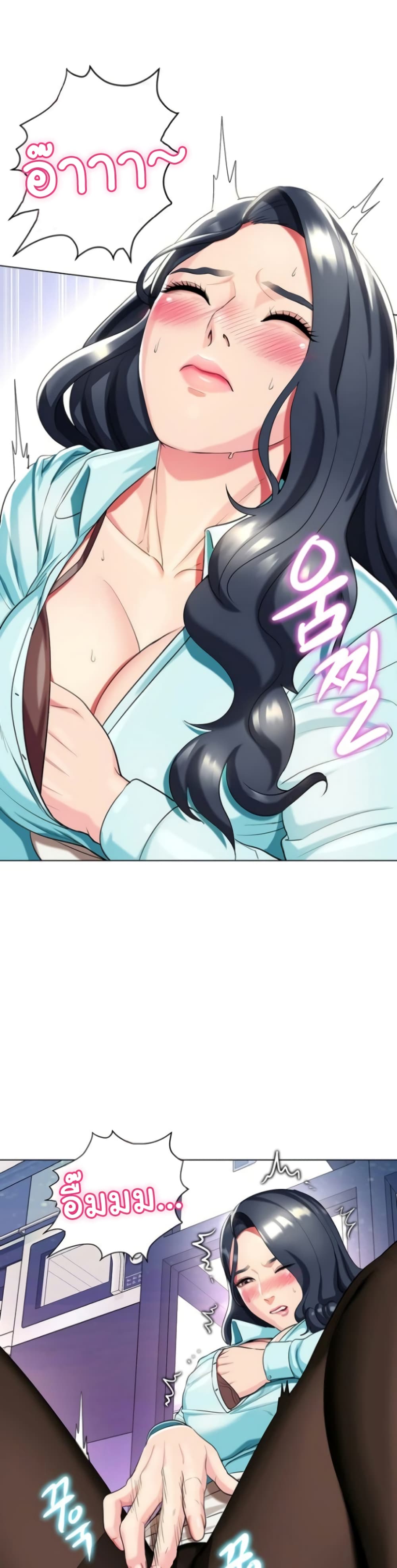 A Different Class page 33