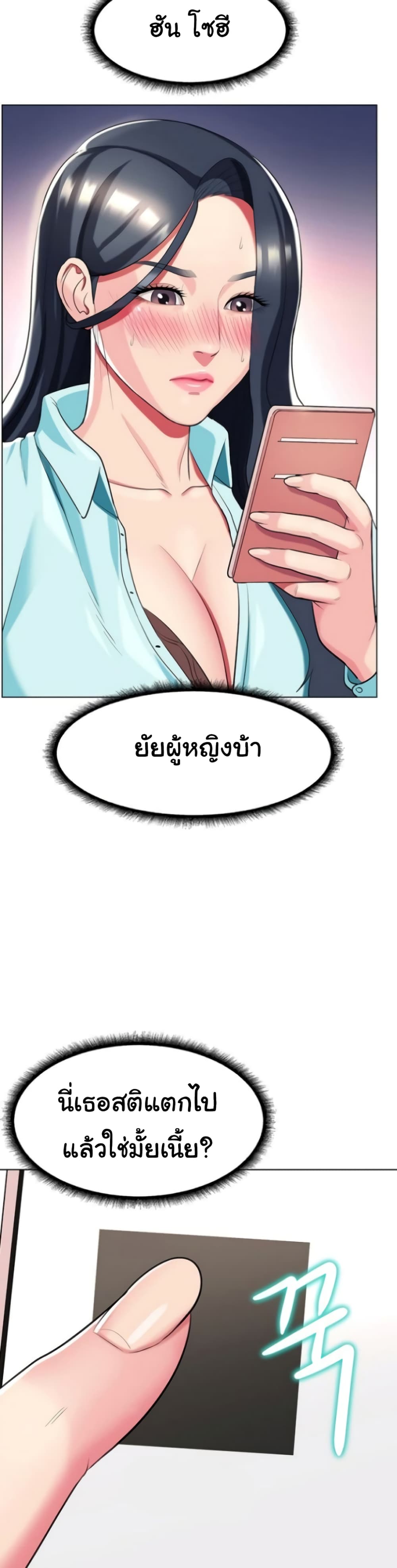 A Different Class page 36