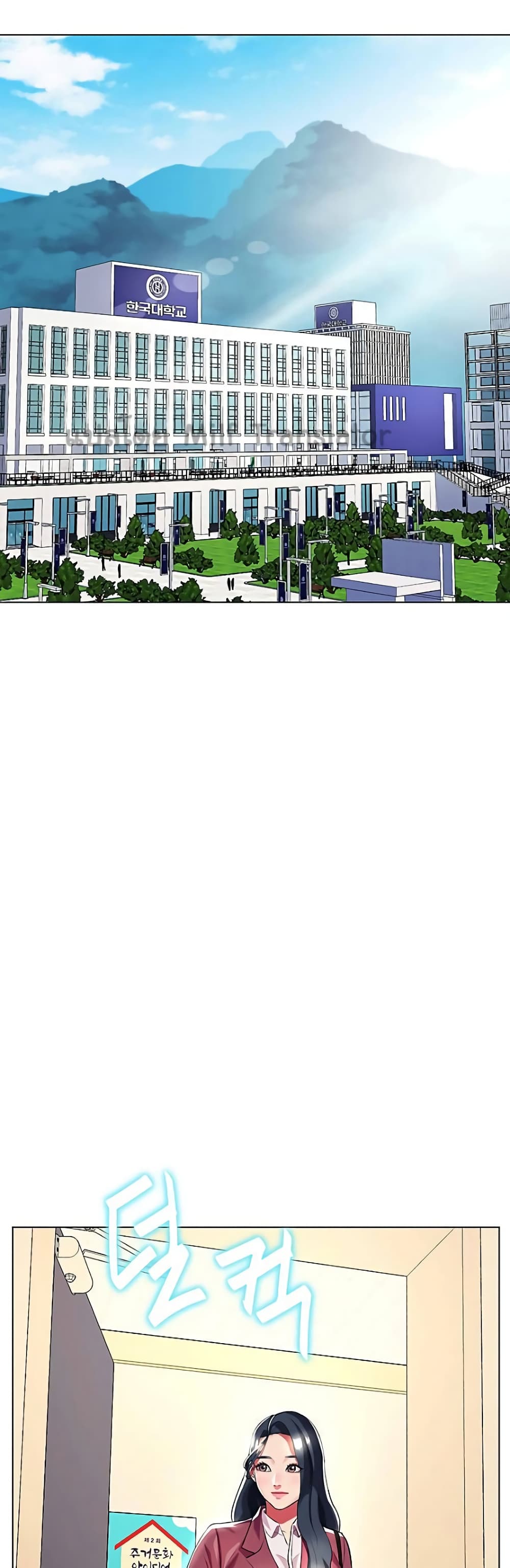 A Different Class page 1