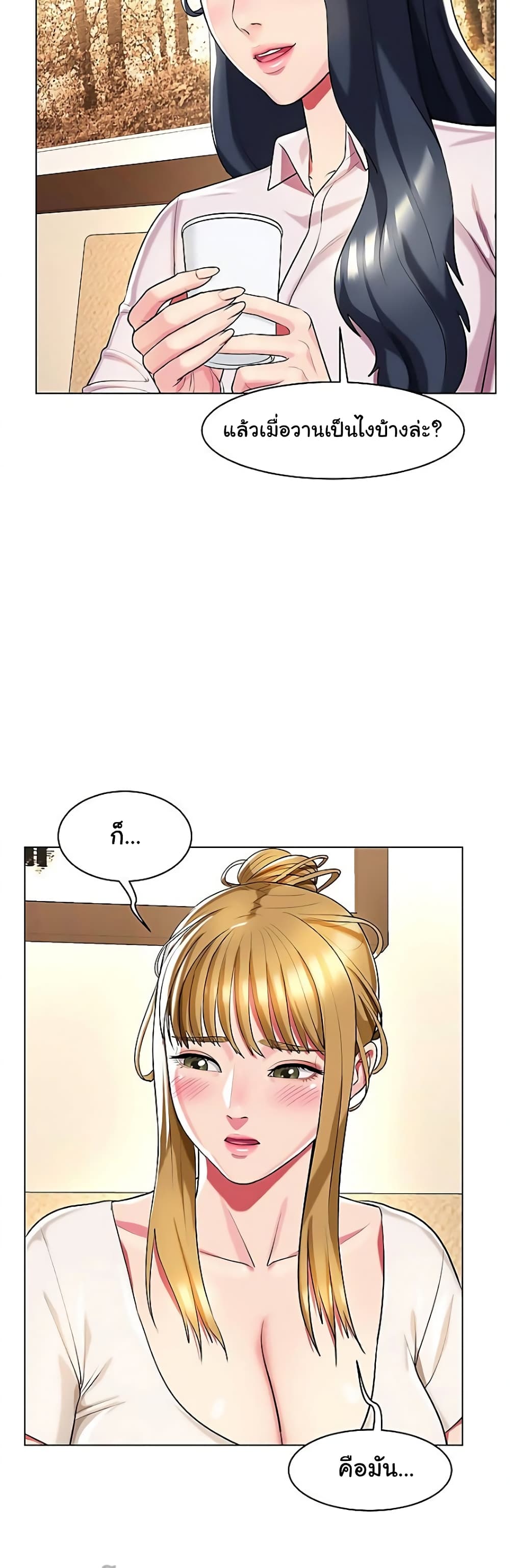 A Different Class page 7