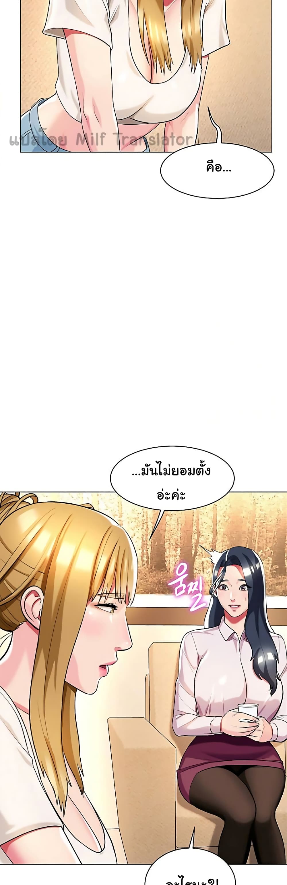A Different Class page 10