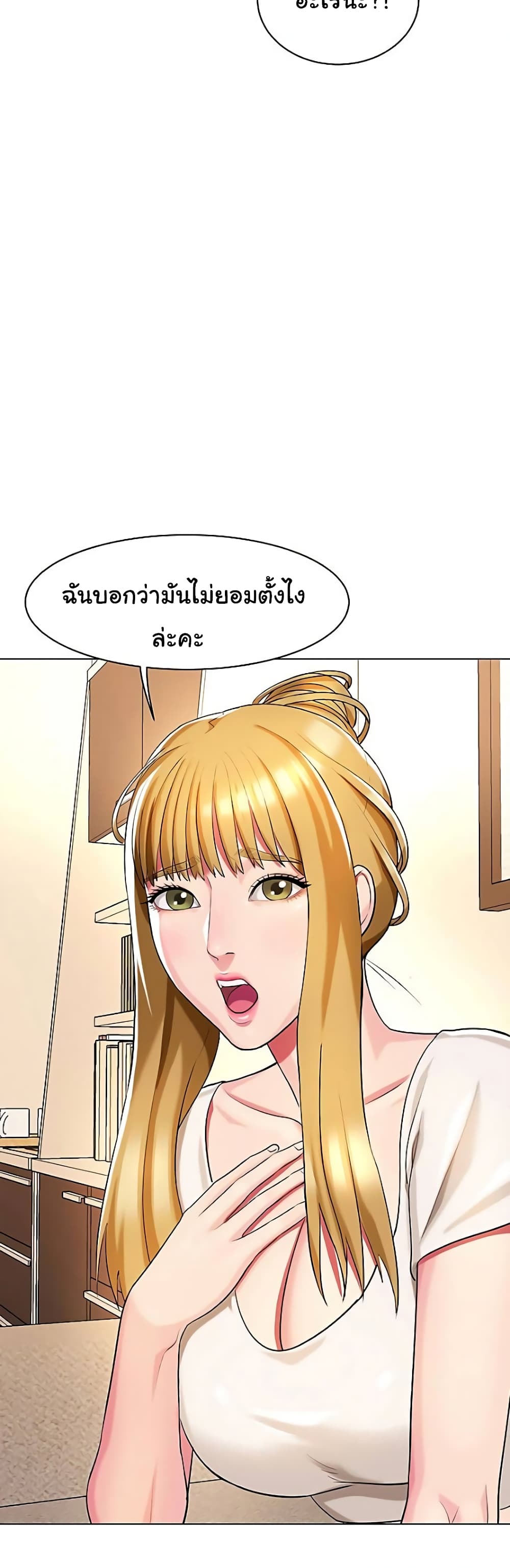 A Different Class page 11